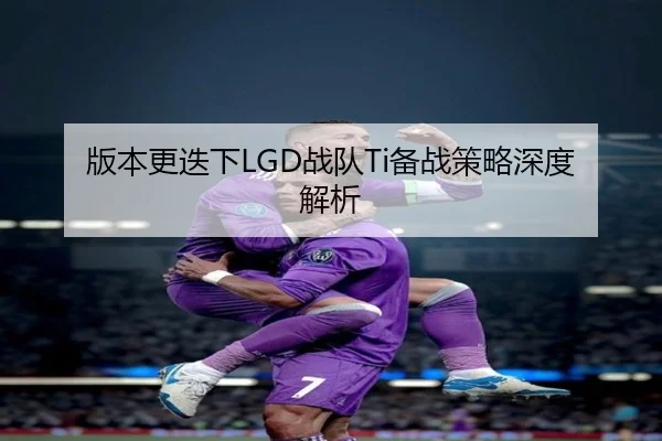 ban-ben-geng-die-xia-zhan-dui-bei-zhan-ce-lve-shen-du-jie-xi-2-388.jpg