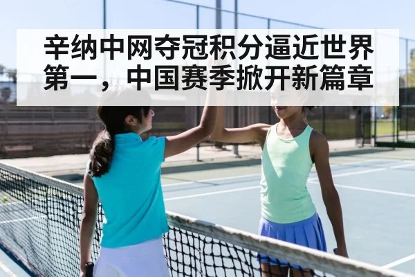 tennis player celebration