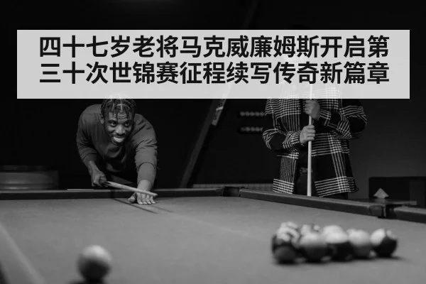 snooker player portrait